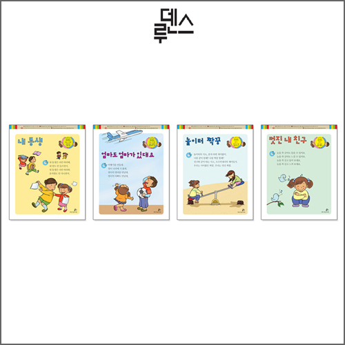 [2단계]한국어·한국 문화 배우기_활동책(총56권)