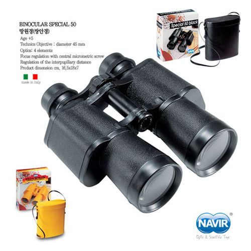망원경 (Binocular Special 50) Black/Yellow