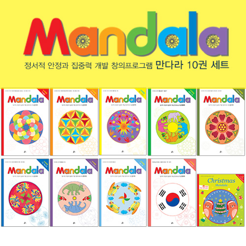  ٶ(Mandala) α׷ 10 Ʈ